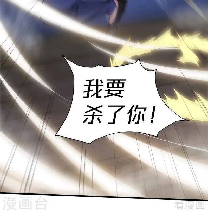 第33话 绝命狍鸮 第5页