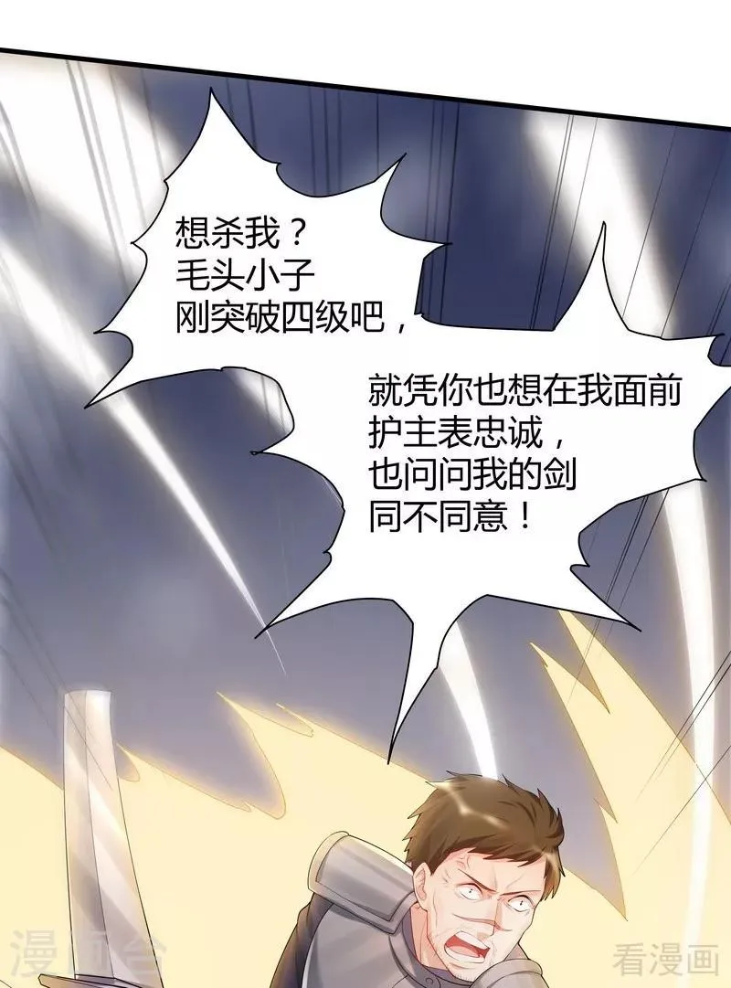 第33话 绝命狍鸮 第6页