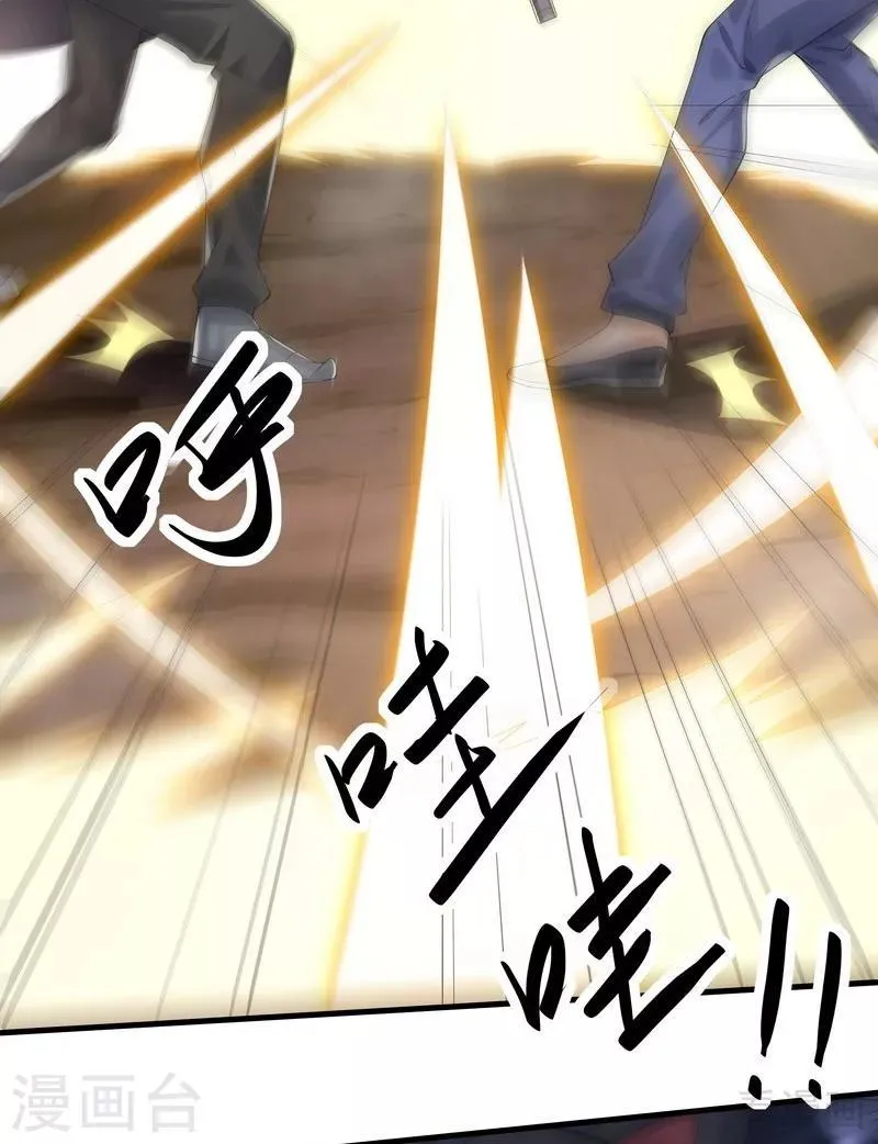 第33话 绝命狍鸮 第9页