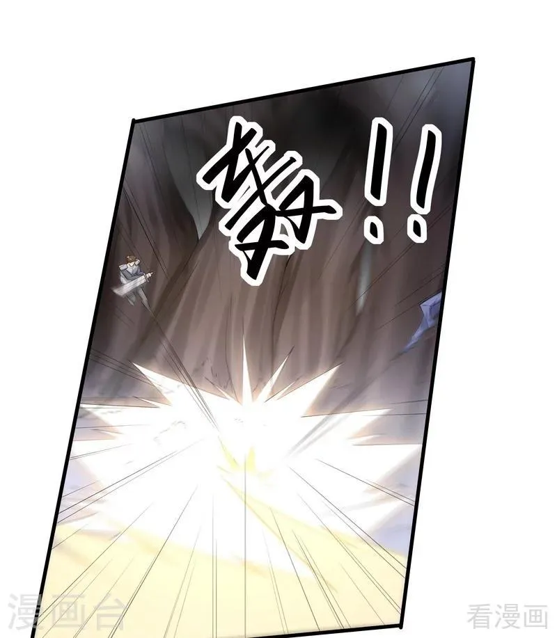 第33话 绝命狍鸮 第11页