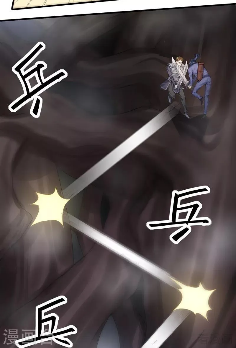 第33话 绝命狍鸮 第12页