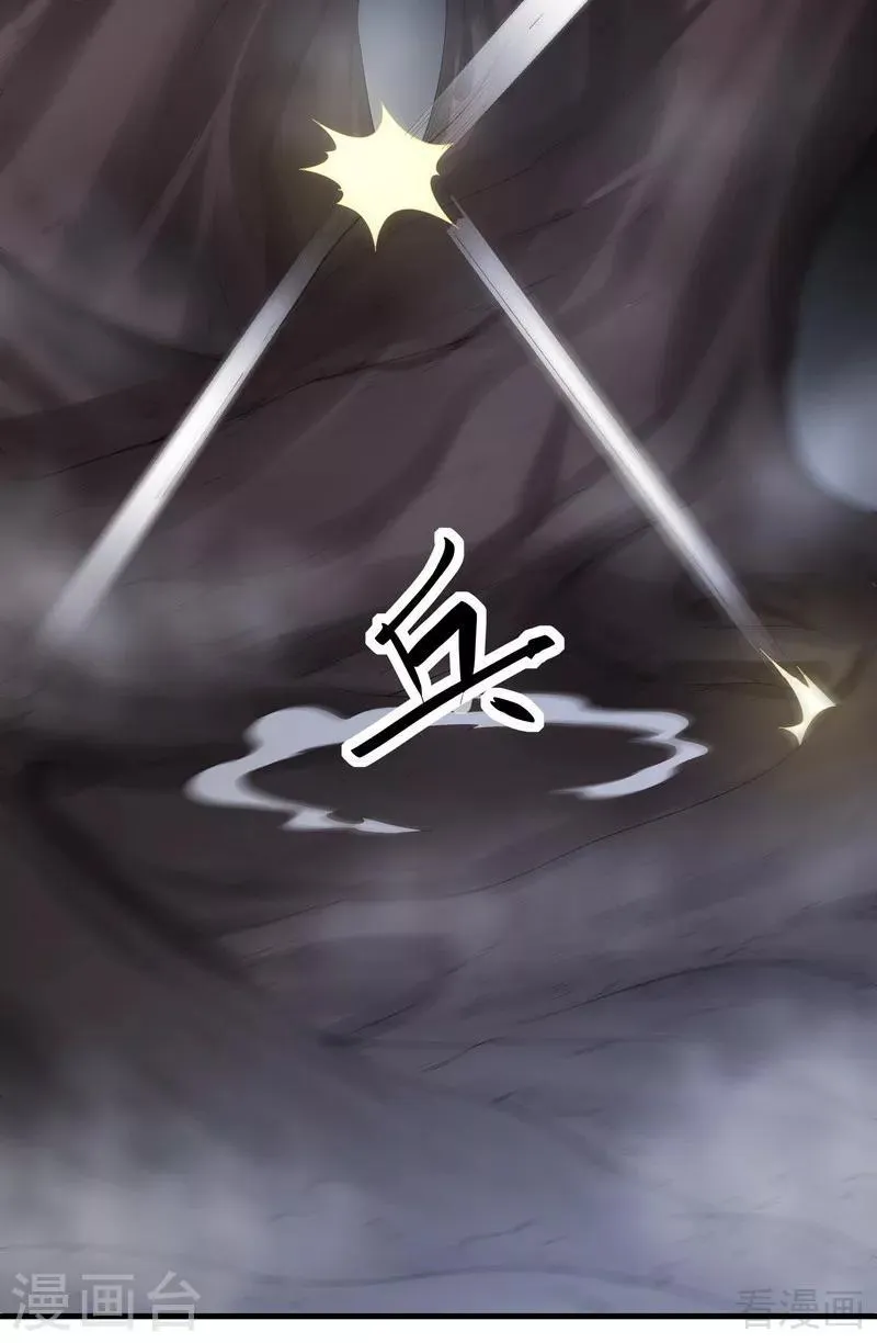 第33话 绝命狍鸮 第13页