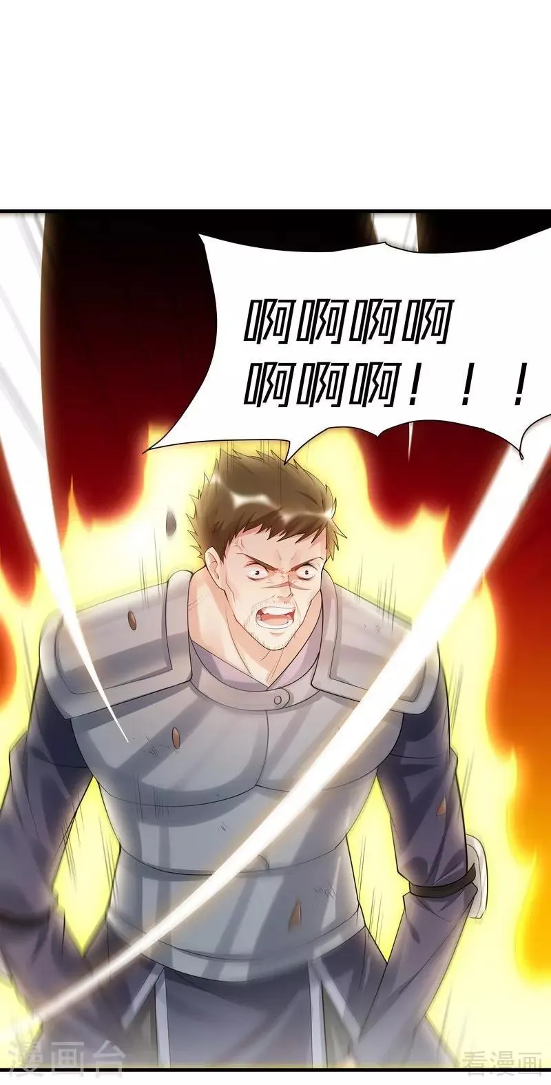 第33话 绝命狍鸮 第20页