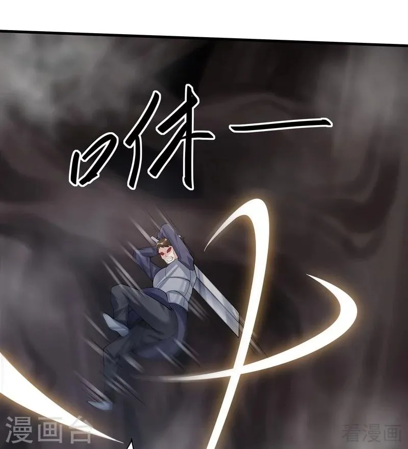 第33话 绝命狍鸮 第21页