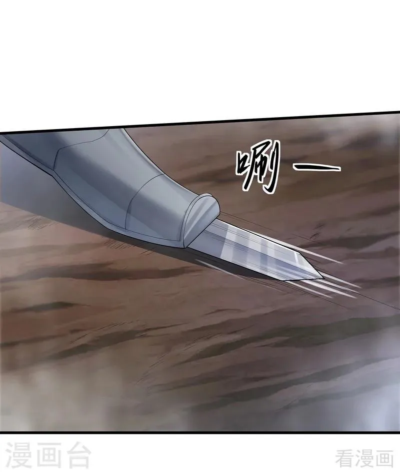 第33话 绝命狍鸮 第25页