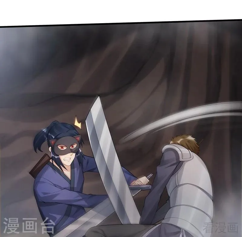 第33话 绝命狍鸮 第26页