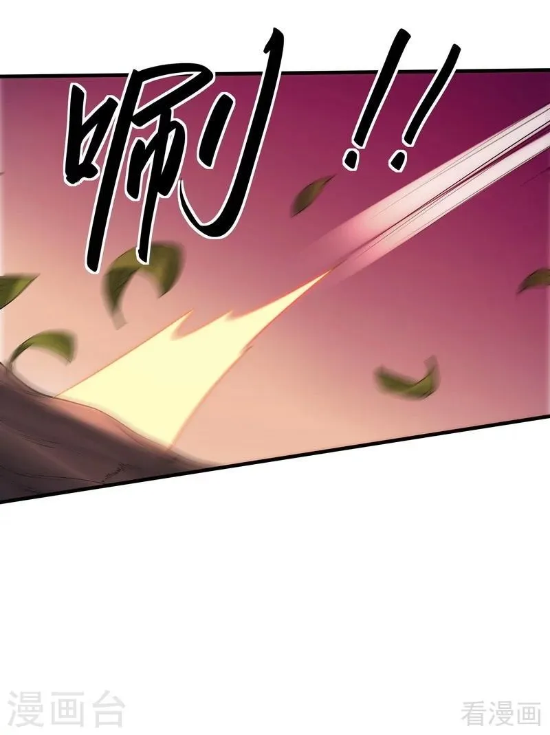第33话 绝命狍鸮 第30页