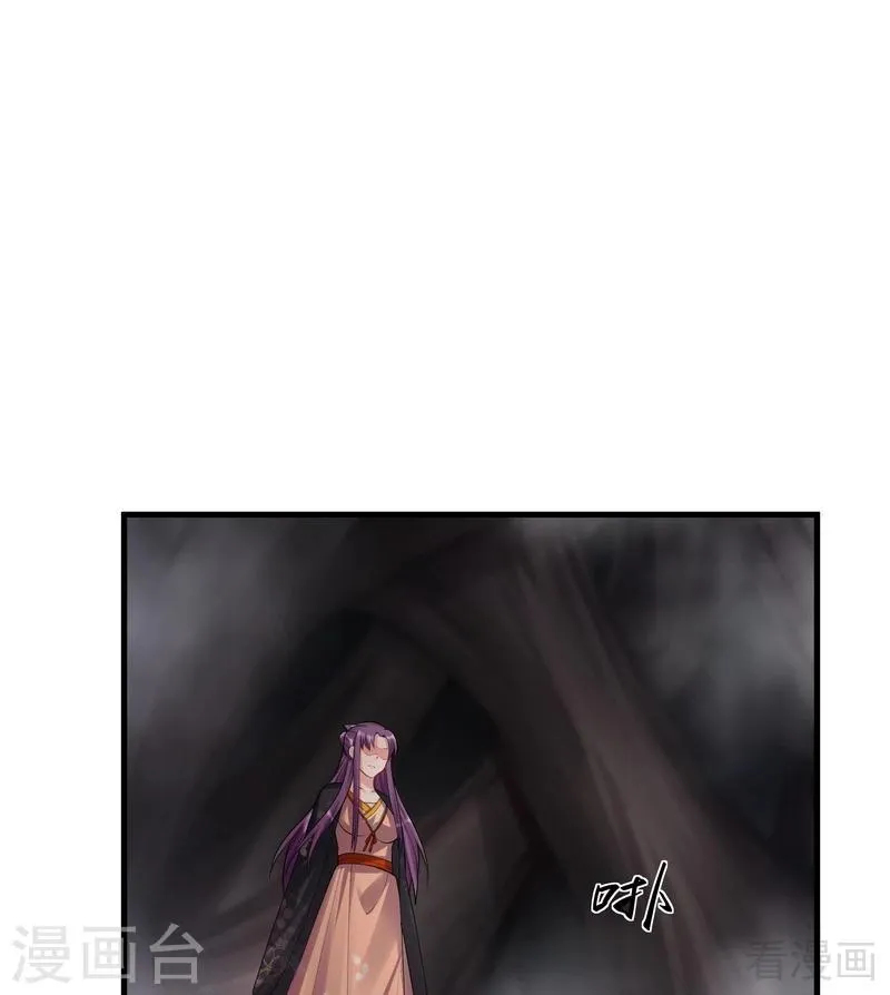 第33话 绝命狍鸮 第35页