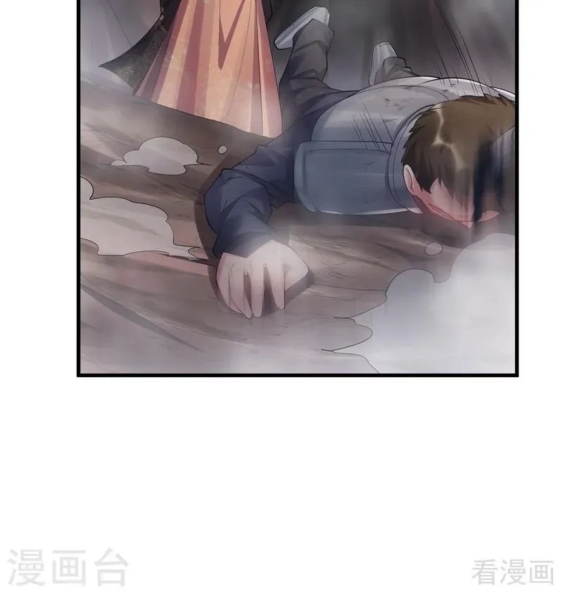 第33话 绝命狍鸮 第36页
