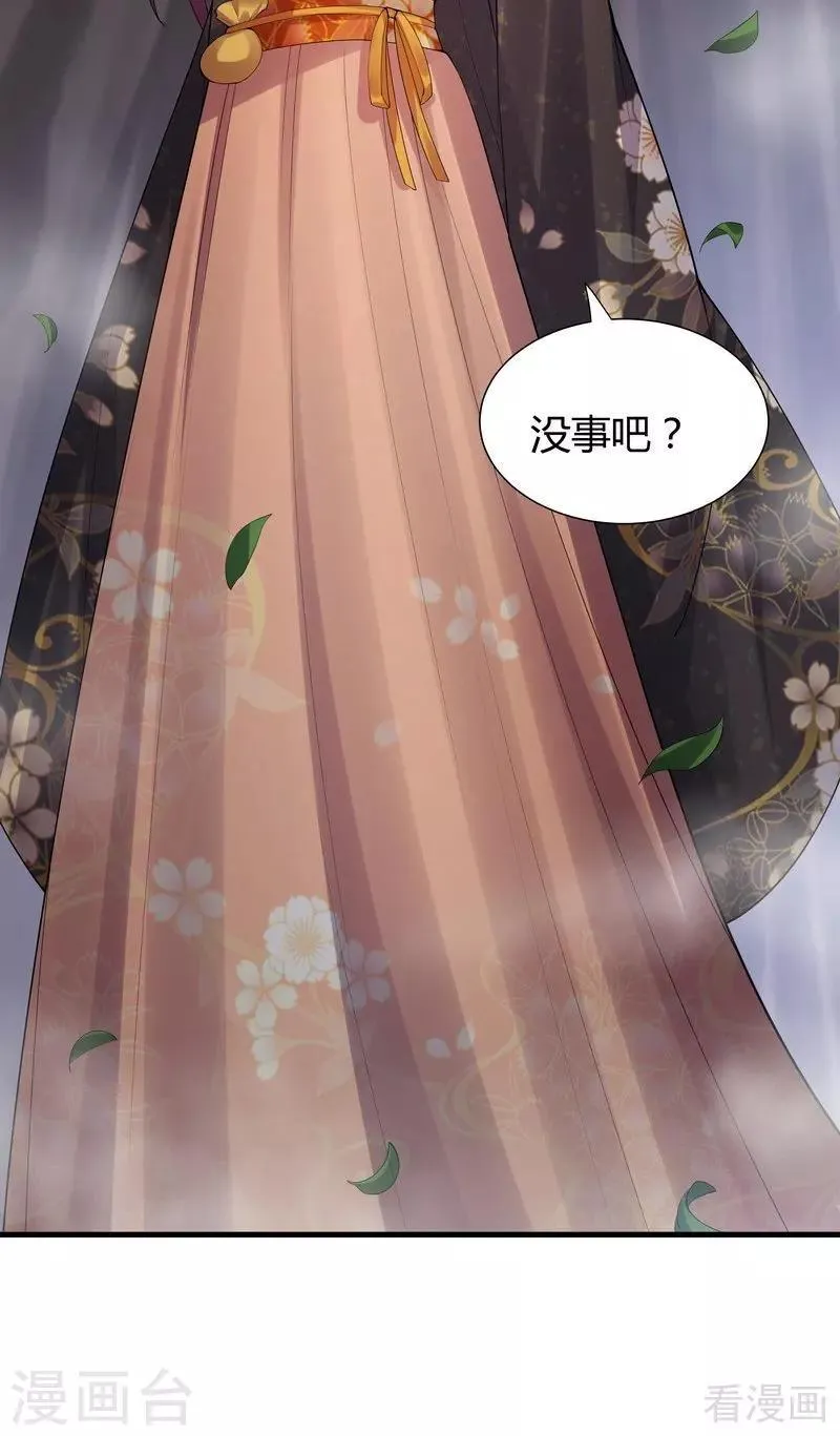 第33话 绝命狍鸮 第38页