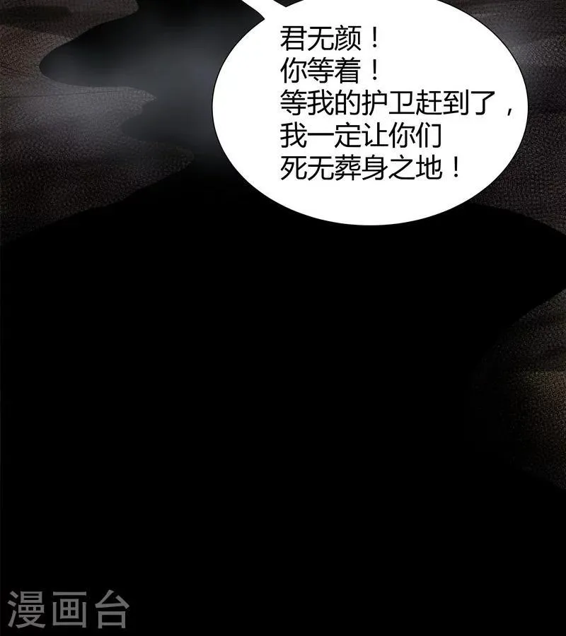 第33话 绝命狍鸮 第42页