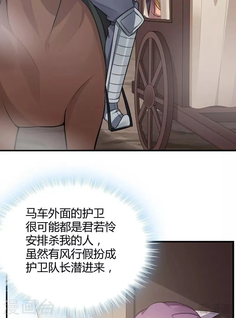 第31话 死亡大逃杀 第4页