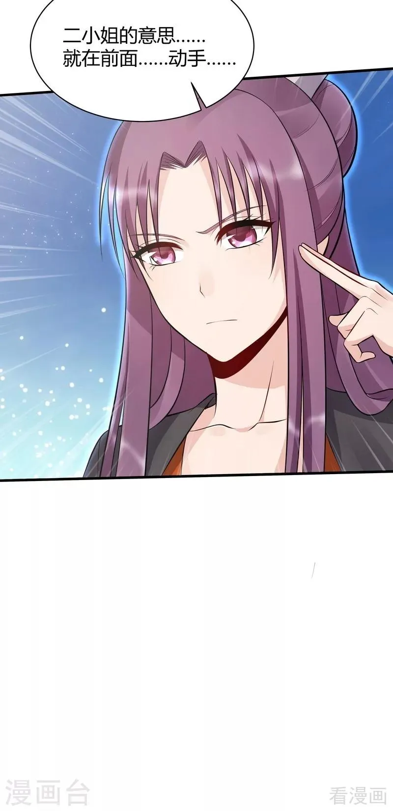 第31话 死亡大逃杀 第6页