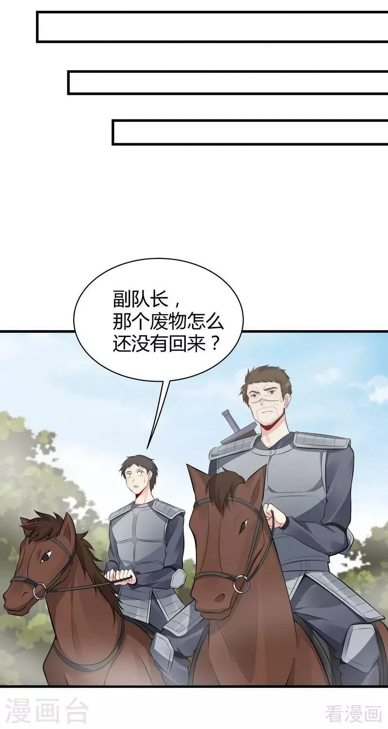 第31话 死亡大逃杀 第24页