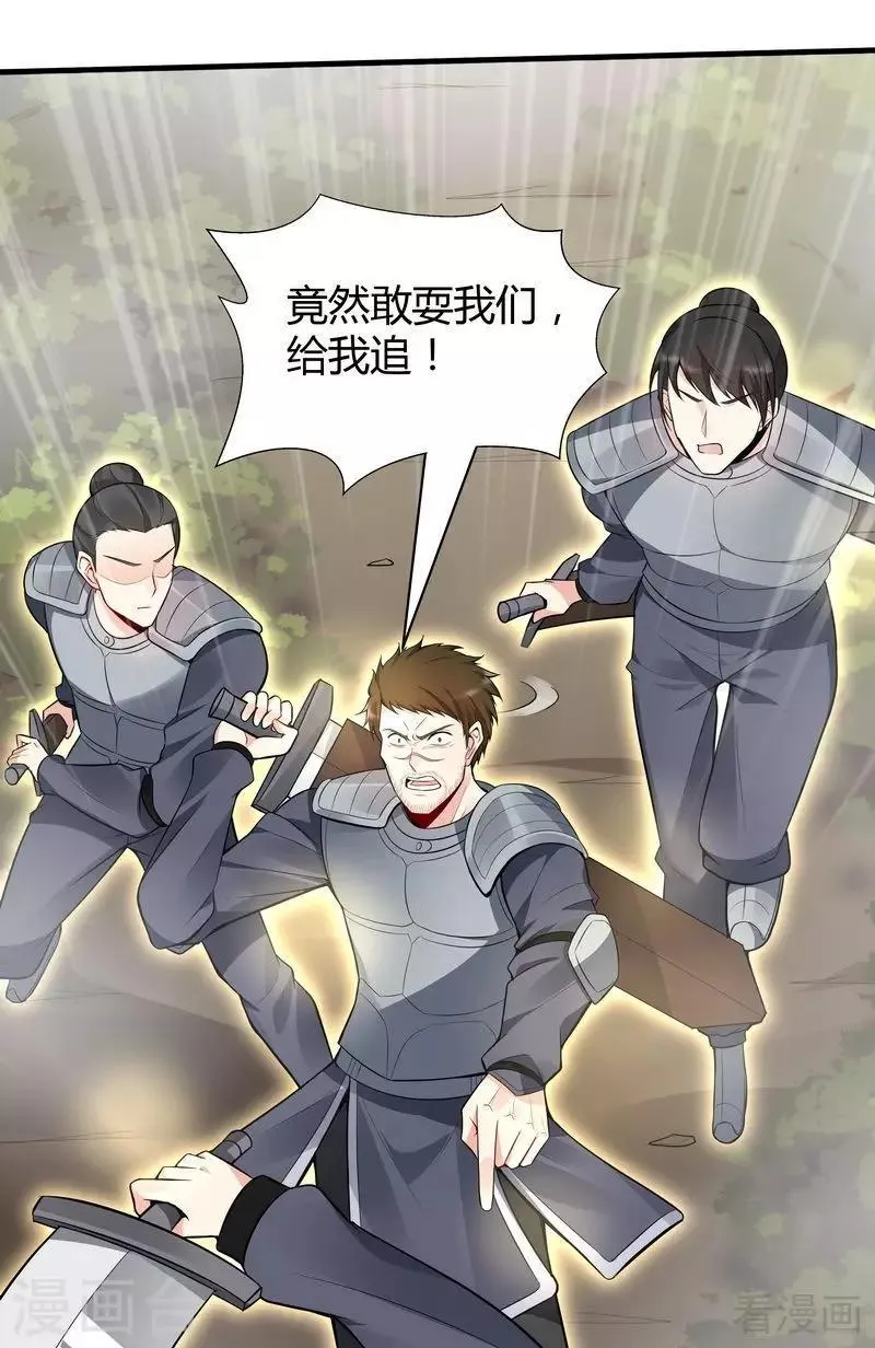 第31话 死亡大逃杀 第33页