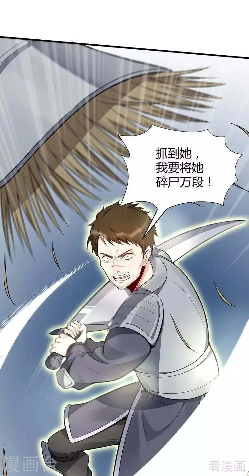 第31话 死亡大逃杀 第36页