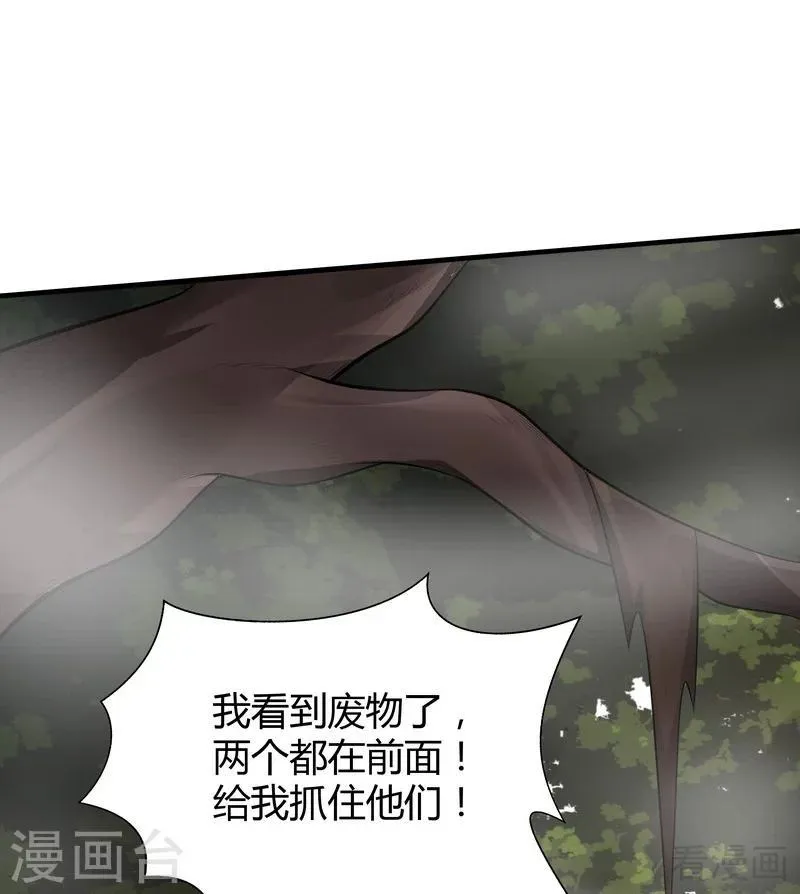 第32话 平级对决 第8页