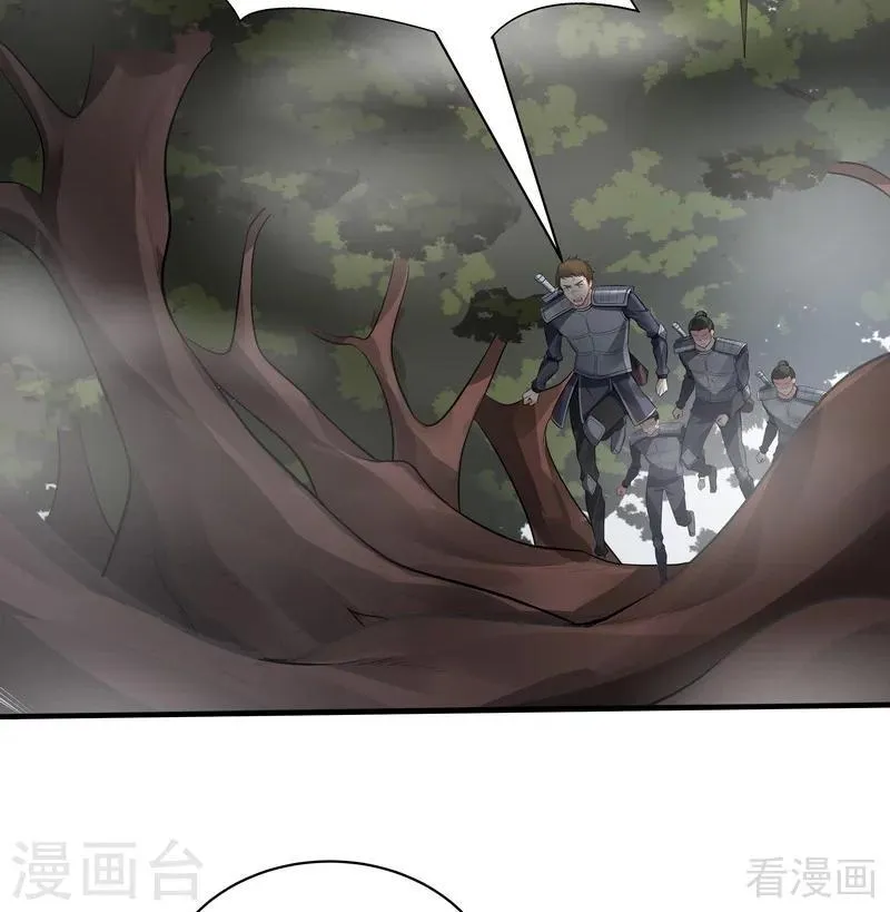 第32话 平级对决 第9页
