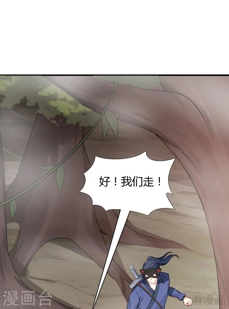 第32话 平级对决 第13页