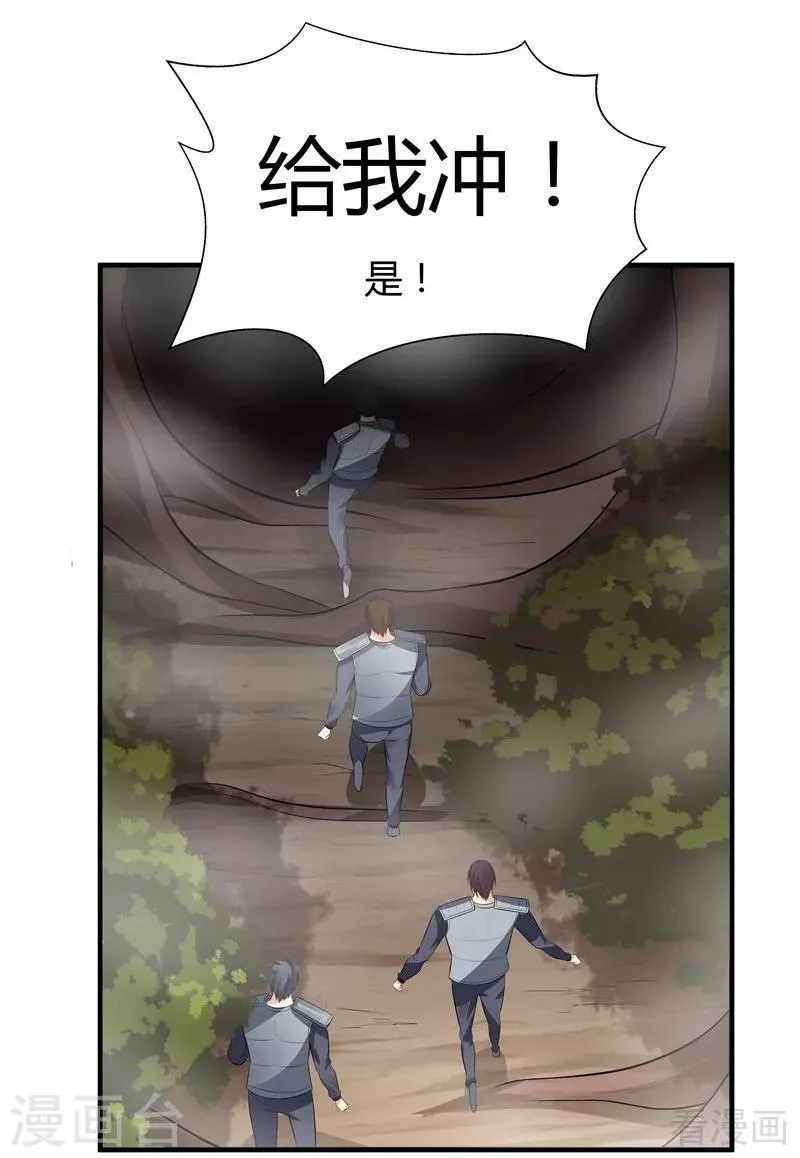 第32话 平级对决 第22页
