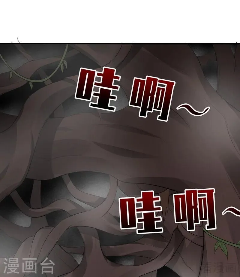 第32话 平级对决 第31页