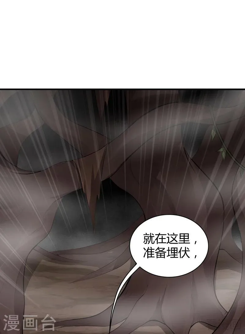 第32话 平级对决 第35页