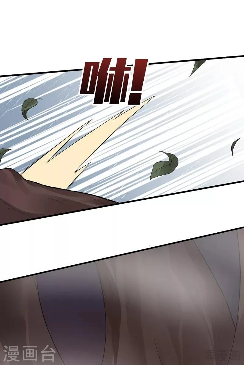 第32话 平级对决 第46页