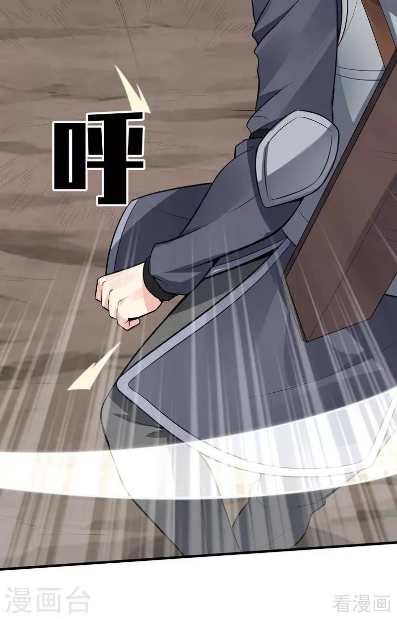 第32话 平级对决 第56页