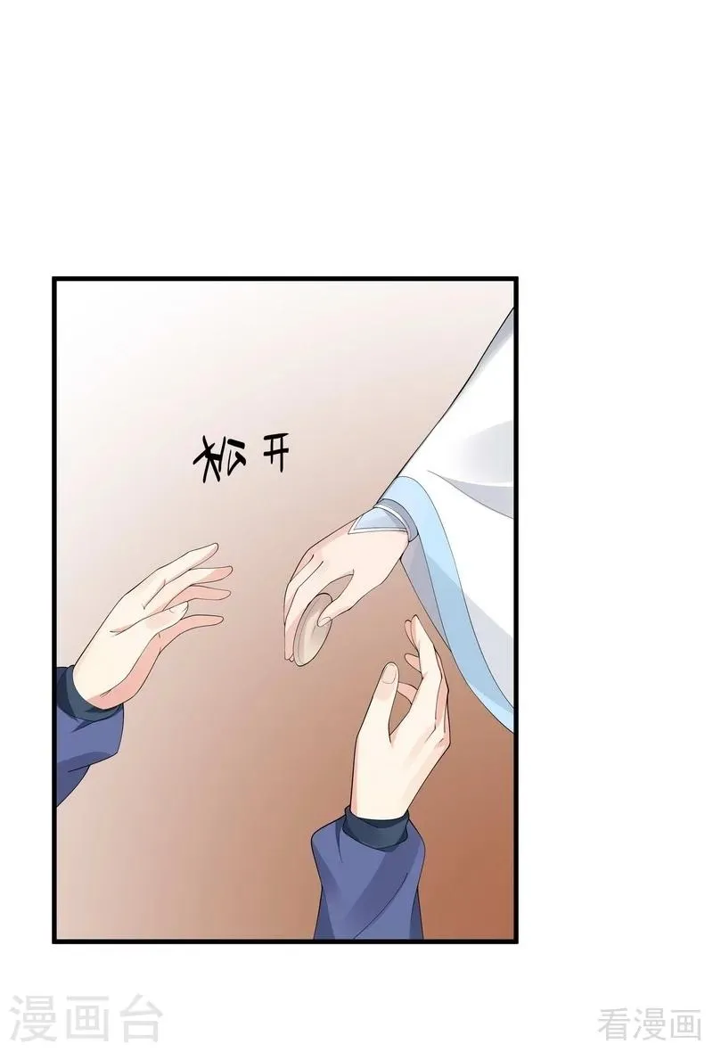 第29话 希望各位都还好好活着 第2页