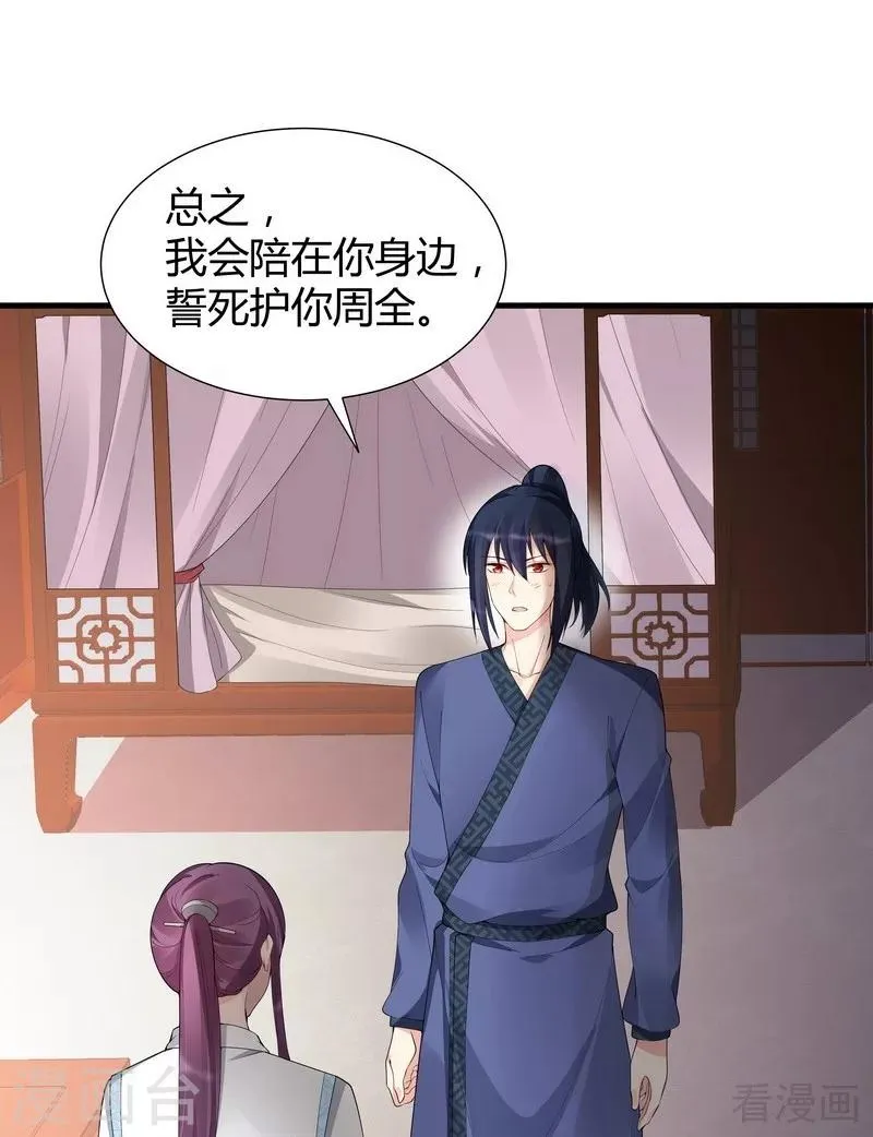 第29话 希望各位都还好好活着 第3页
