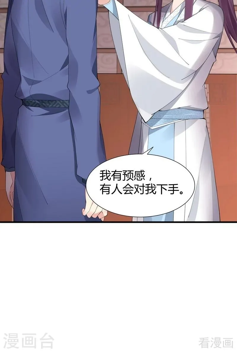 第29话 希望各位都还好好活着 第7页