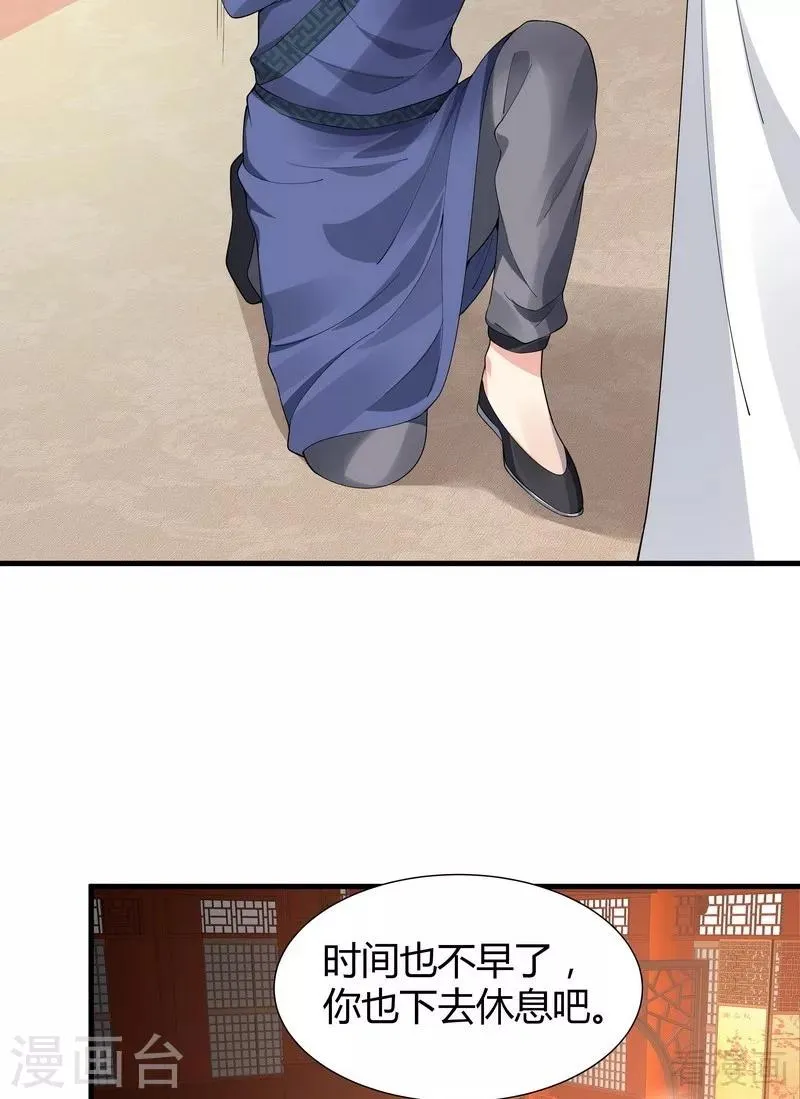 第29话 希望各位都还好好活着 第9页