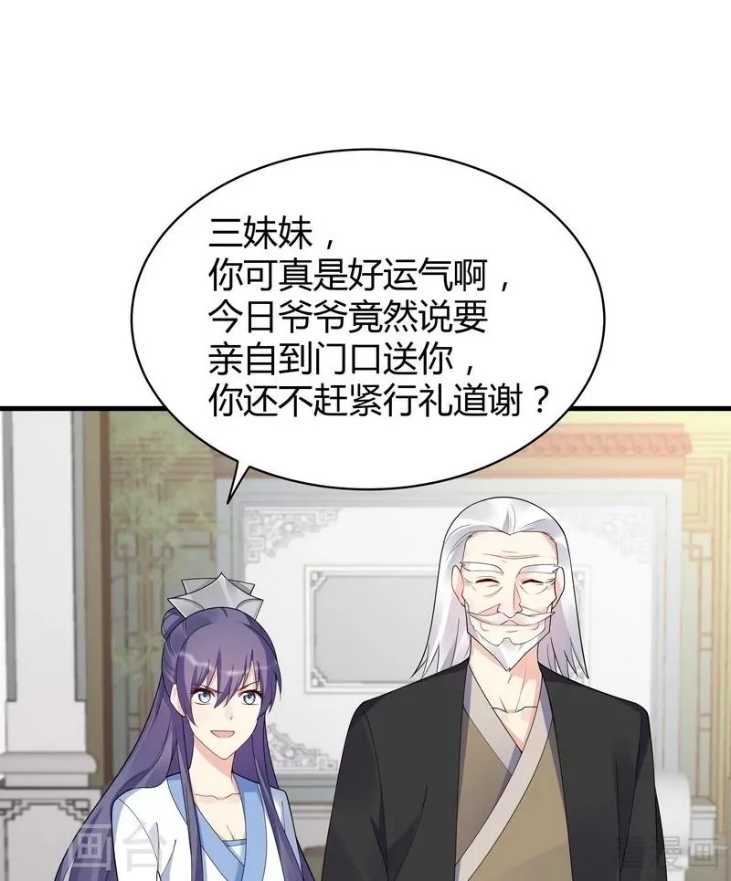 第29话 希望各位都还好好活着 第20页