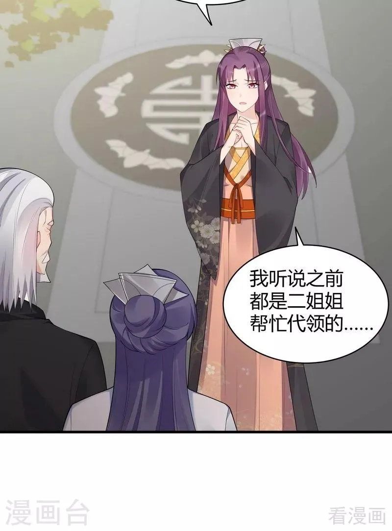 第29话 希望各位都还好好活着 第22页