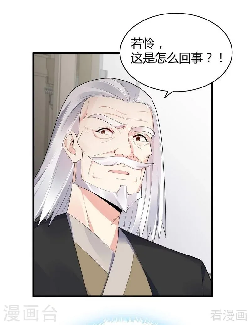 第29话 希望各位都还好好活着 第23页