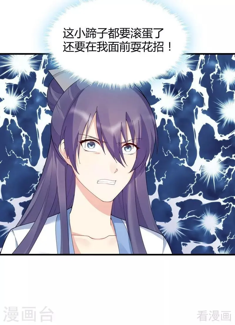 第29话 希望各位都还好好活着 第24页