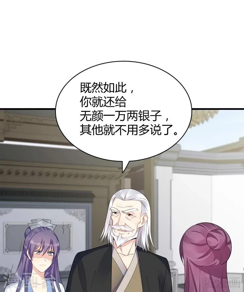 第29话 希望各位都还好好活着 第27页