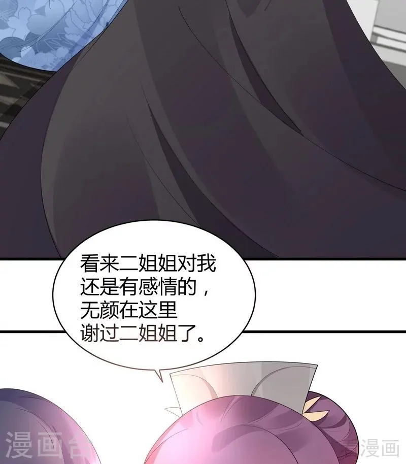第29话 希望各位都还好好活着 第37页