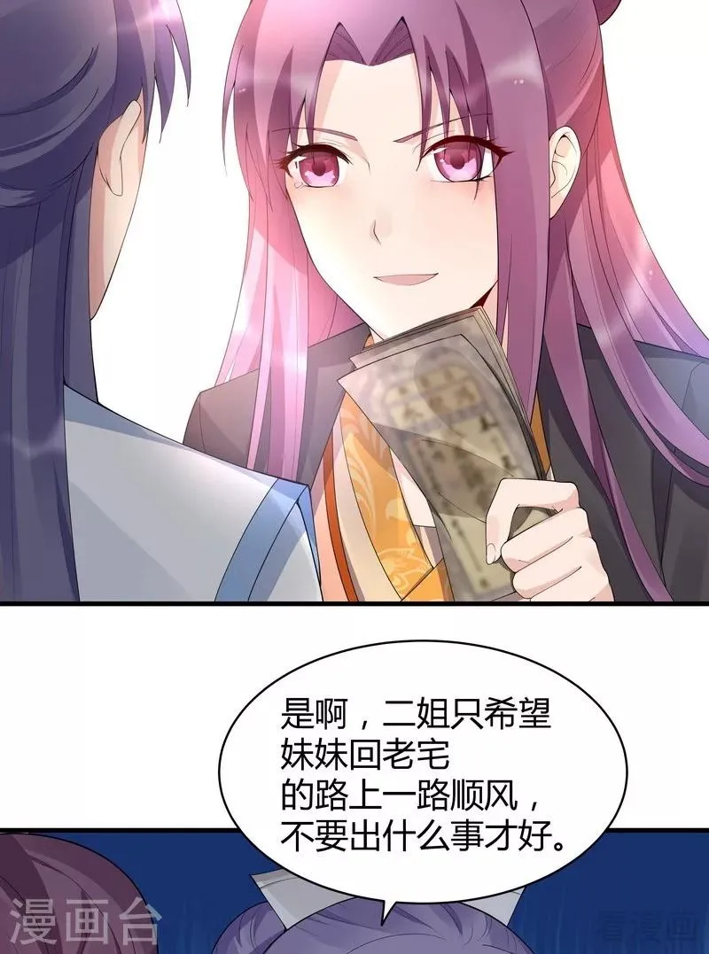 第29话 希望各位都还好好活着 第38页