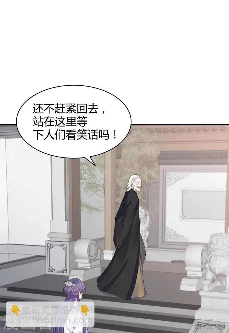 第29话 希望各位都还好好活着 第44页