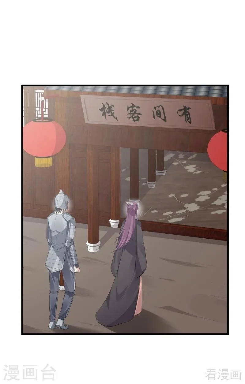 第30话 想杀我，等下辈子吧！ 第10页