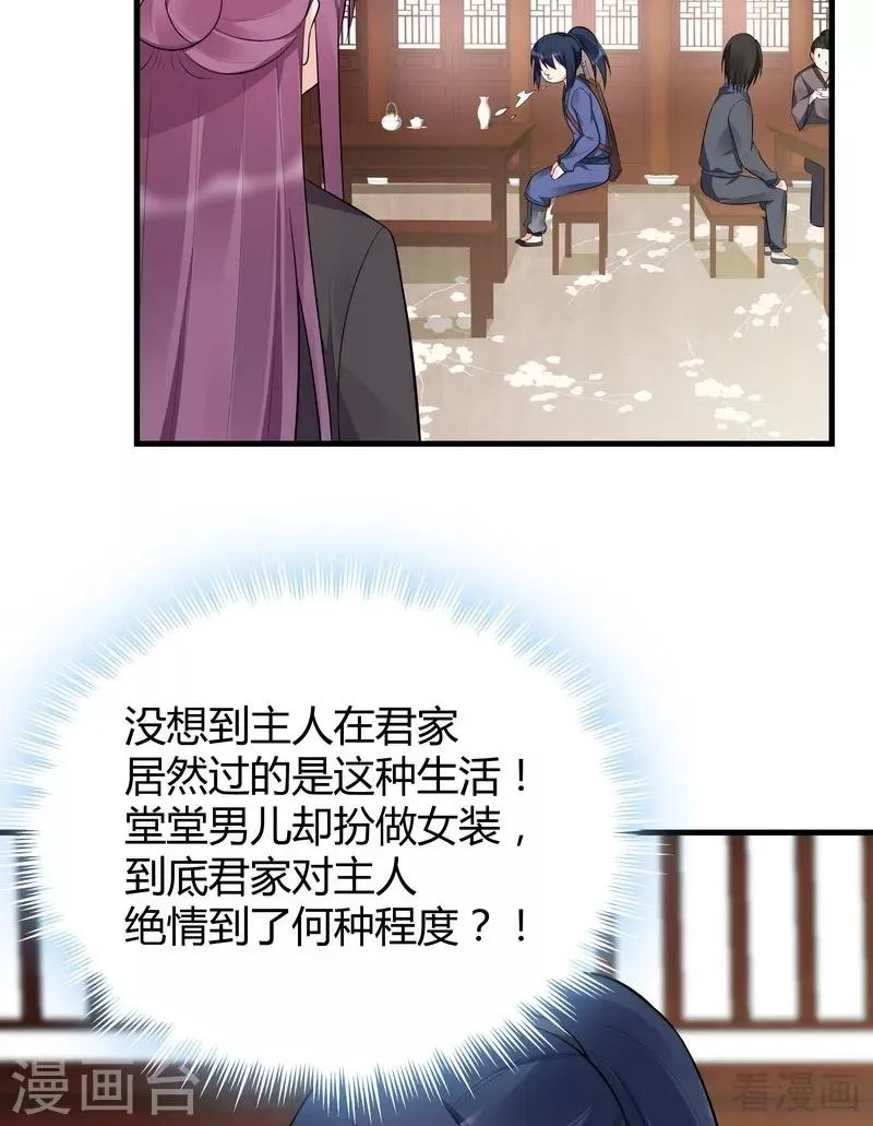 第30话 想杀我，等下辈子吧！ 第14页