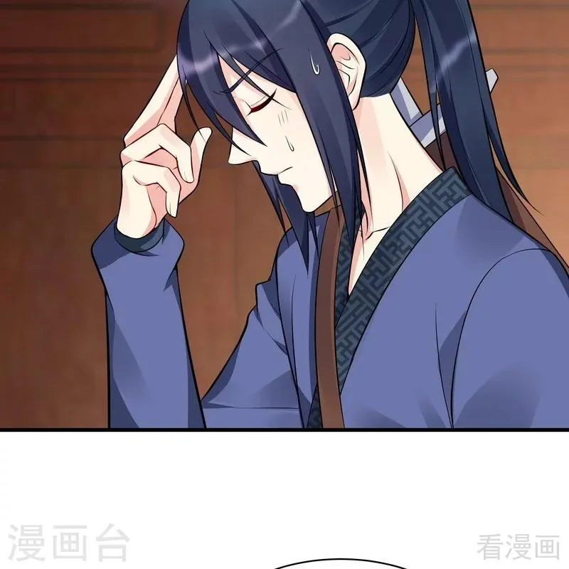 第30话 想杀我，等下辈子吧！ 第15页