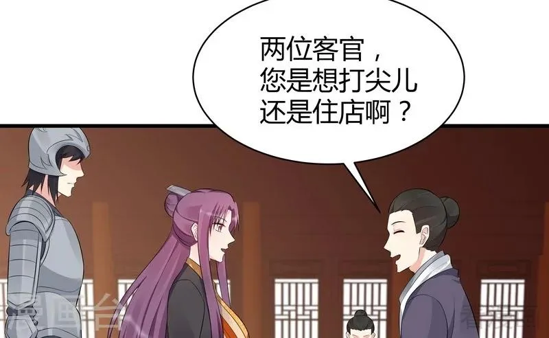 第30话 想杀我，等下辈子吧！ 第16页