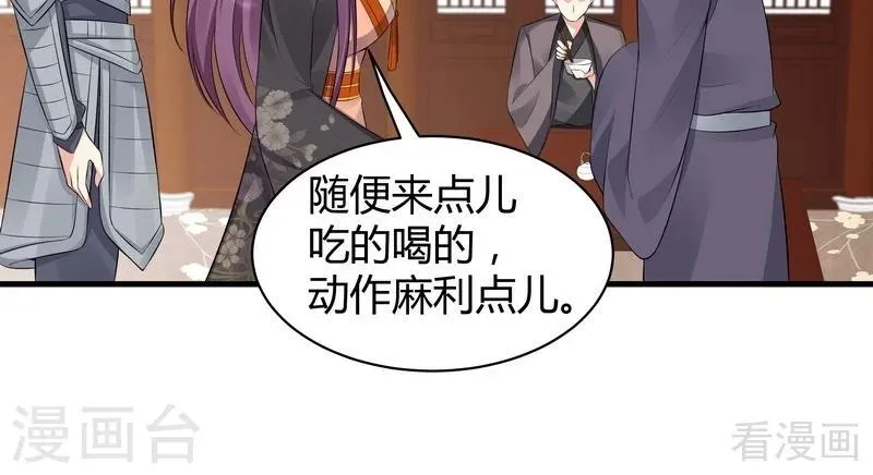 第30话 想杀我，等下辈子吧！ 第17页