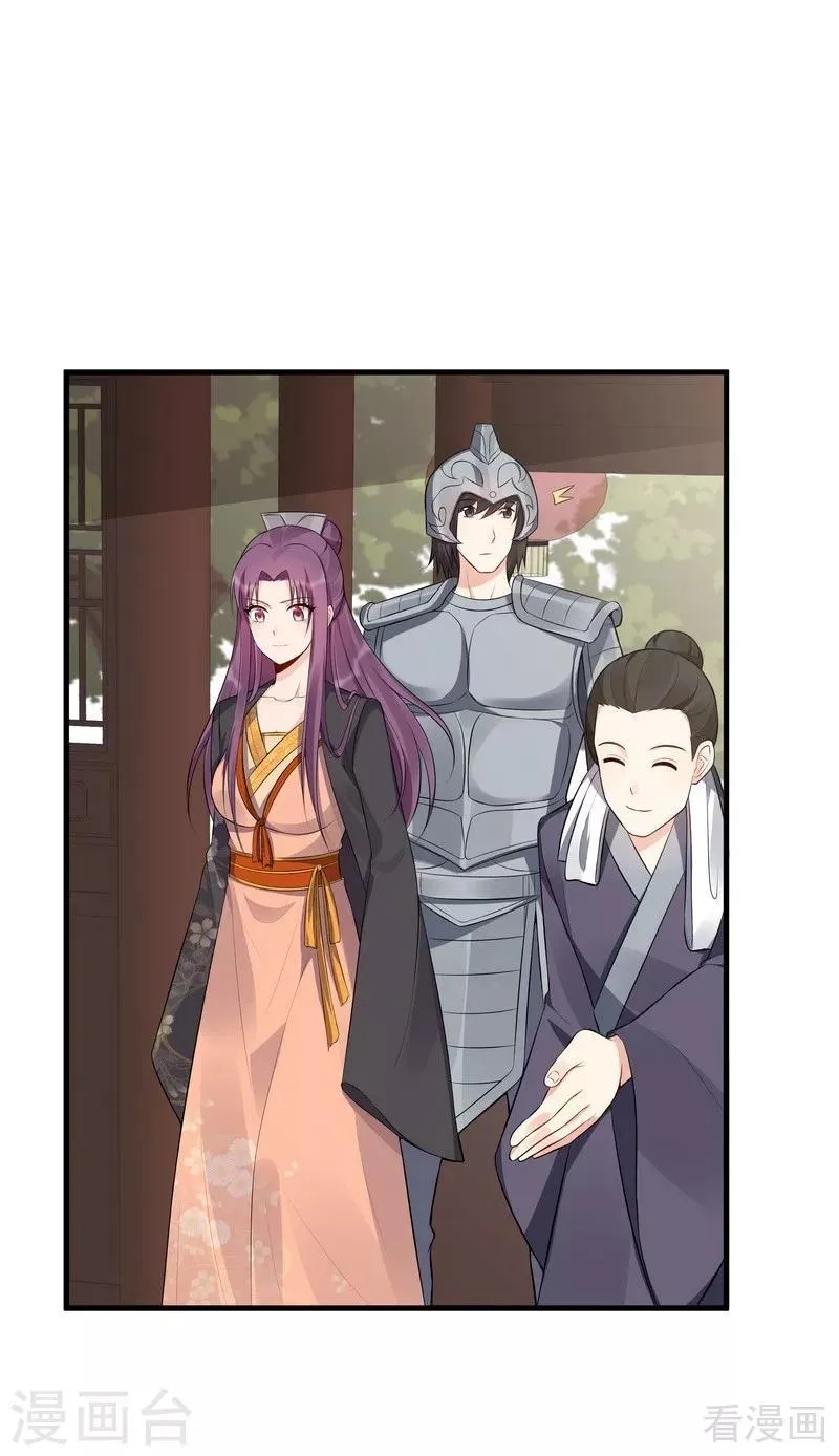 第30话 想杀我，等下辈子吧！ 第18页