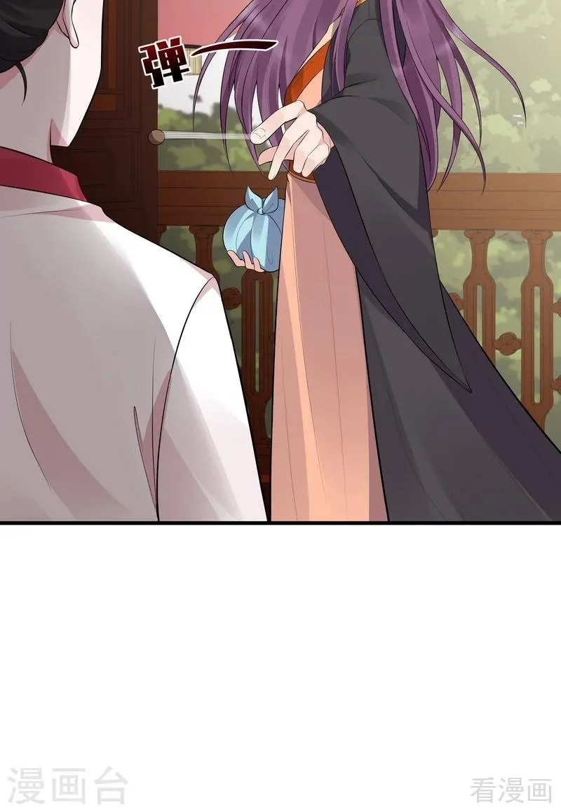 第30话 想杀我，等下辈子吧！ 第33页