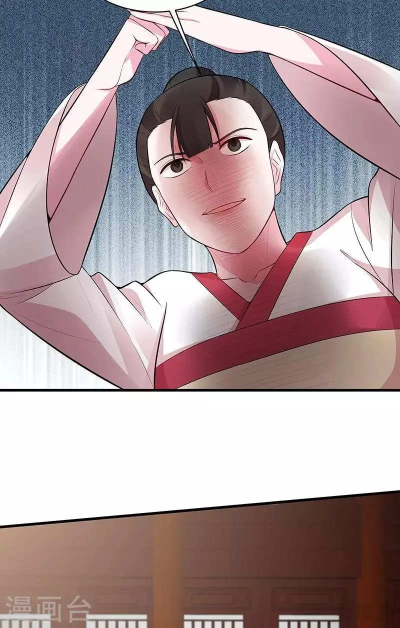 第30话 想杀我，等下辈子吧！ 第35页