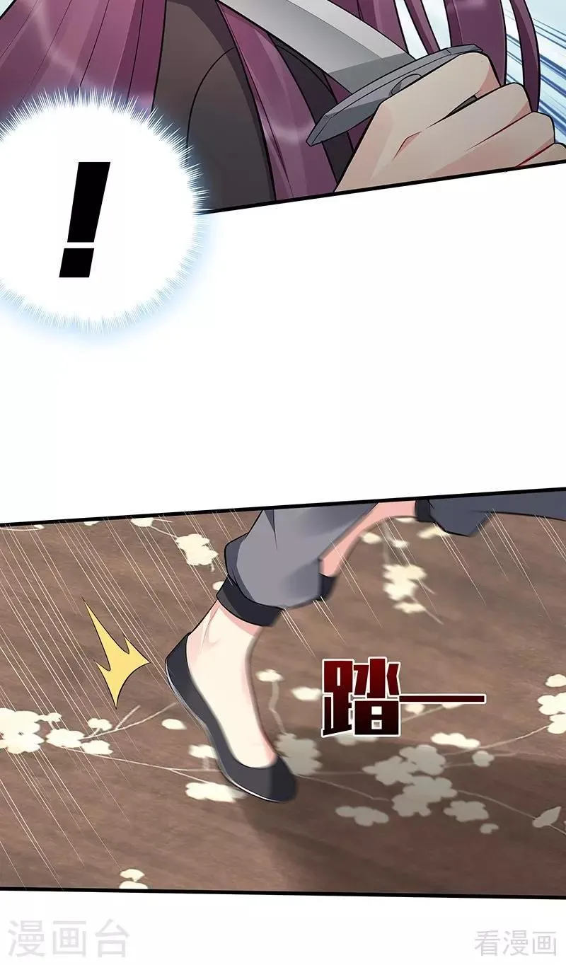 第30话 想杀我，等下辈子吧！ 第39页