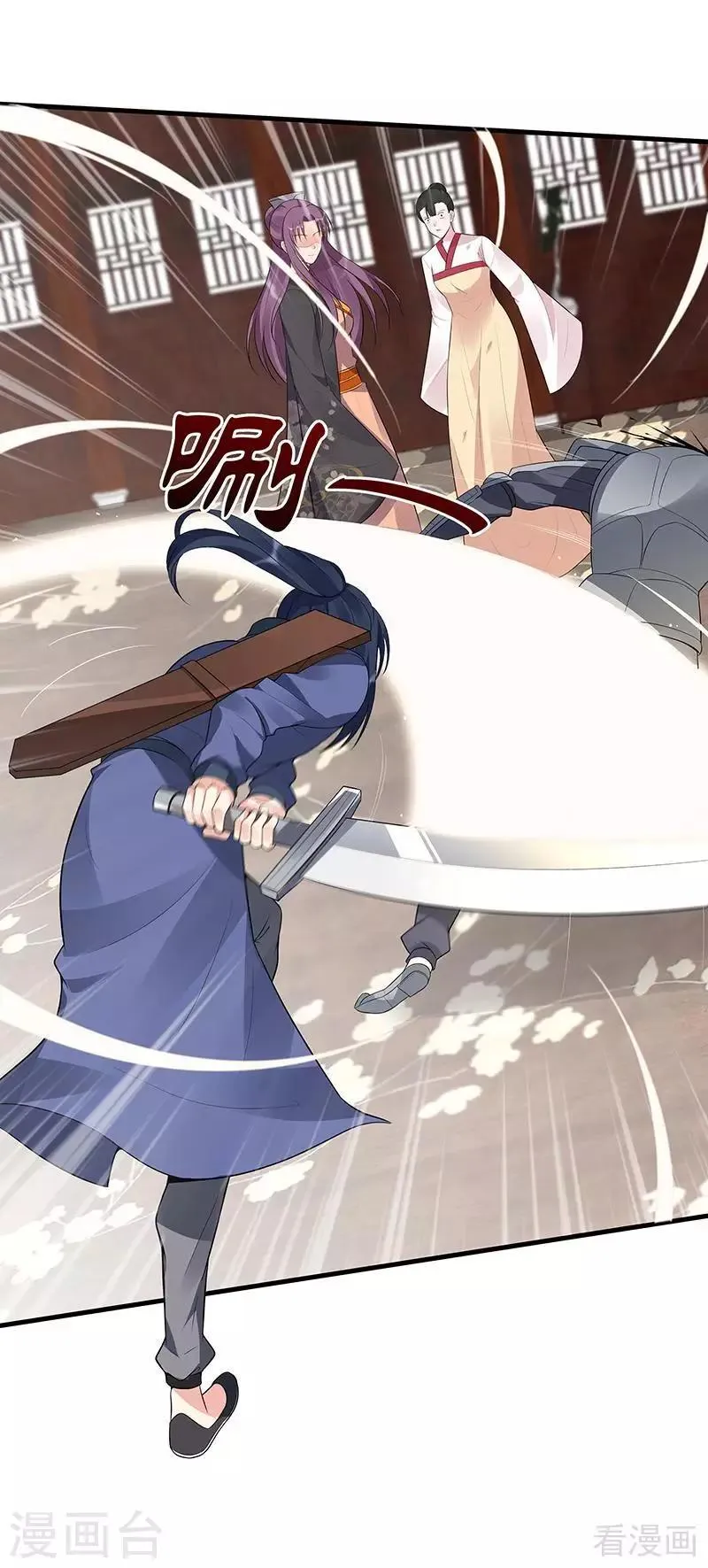 第30话 想杀我，等下辈子吧！ 第40页